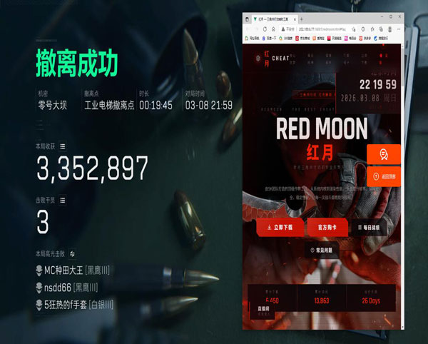 三角洲白鲨辅助工具软件效果